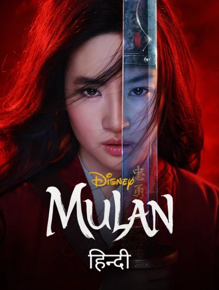 poster 2 - Mulan (Hindi)